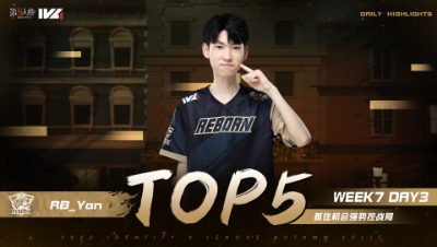 【2022IVL】秋季赛常规赛 W7D3 TOP5