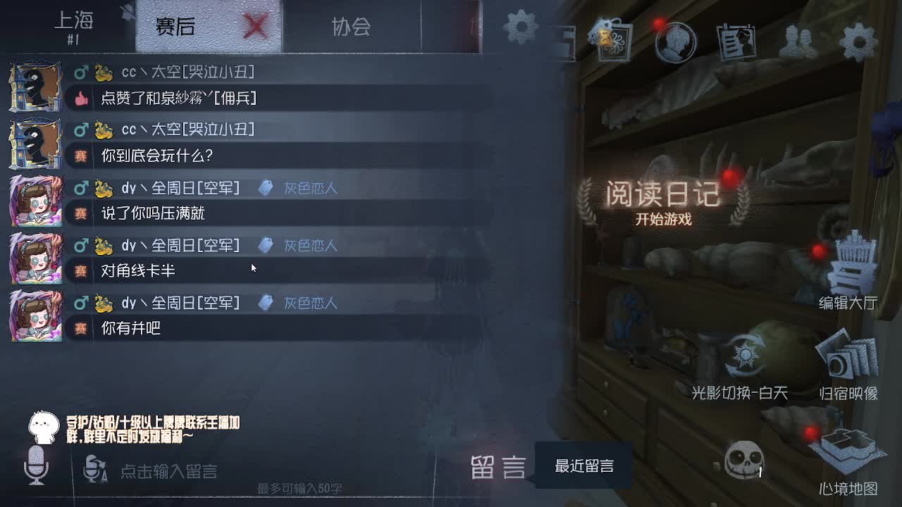 监管者点播~ 第1段