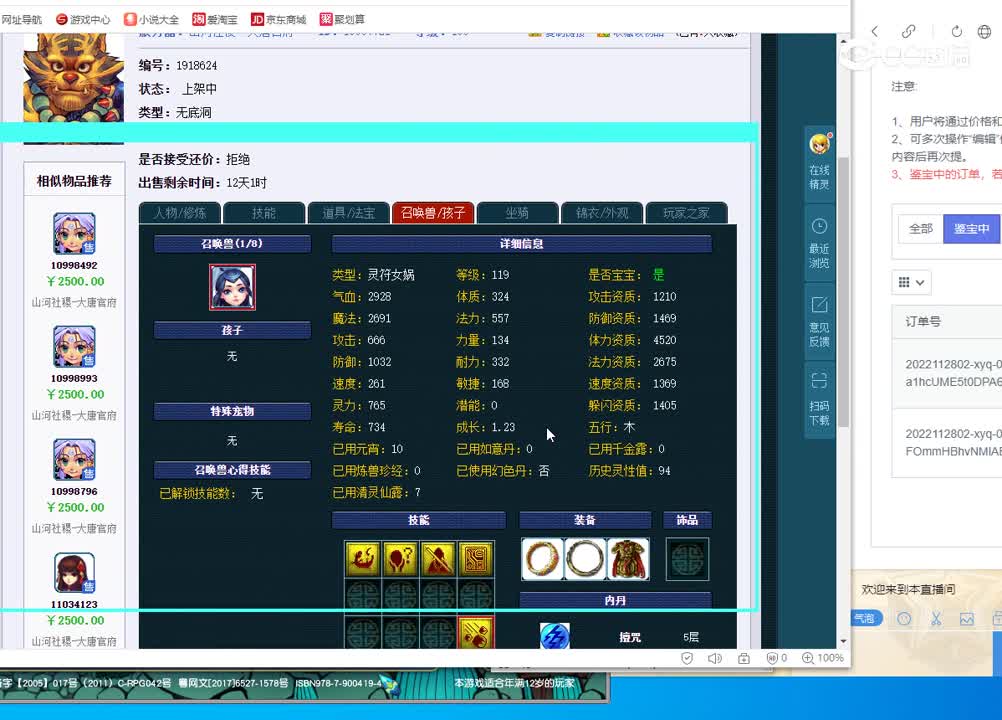 109无底洞