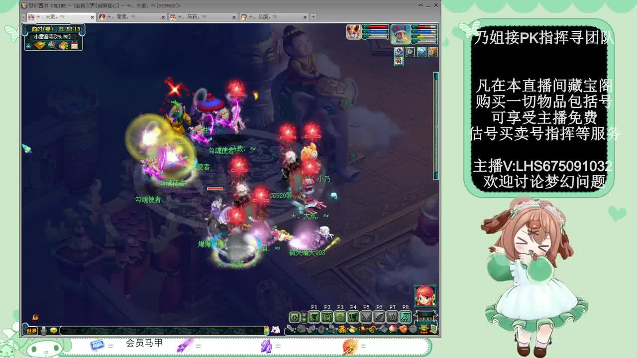 年内乃姐~接PK指挥寻团队 第1段