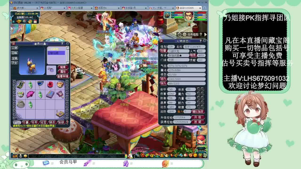 年内乃姐~接PK指挥寻团队 第2段