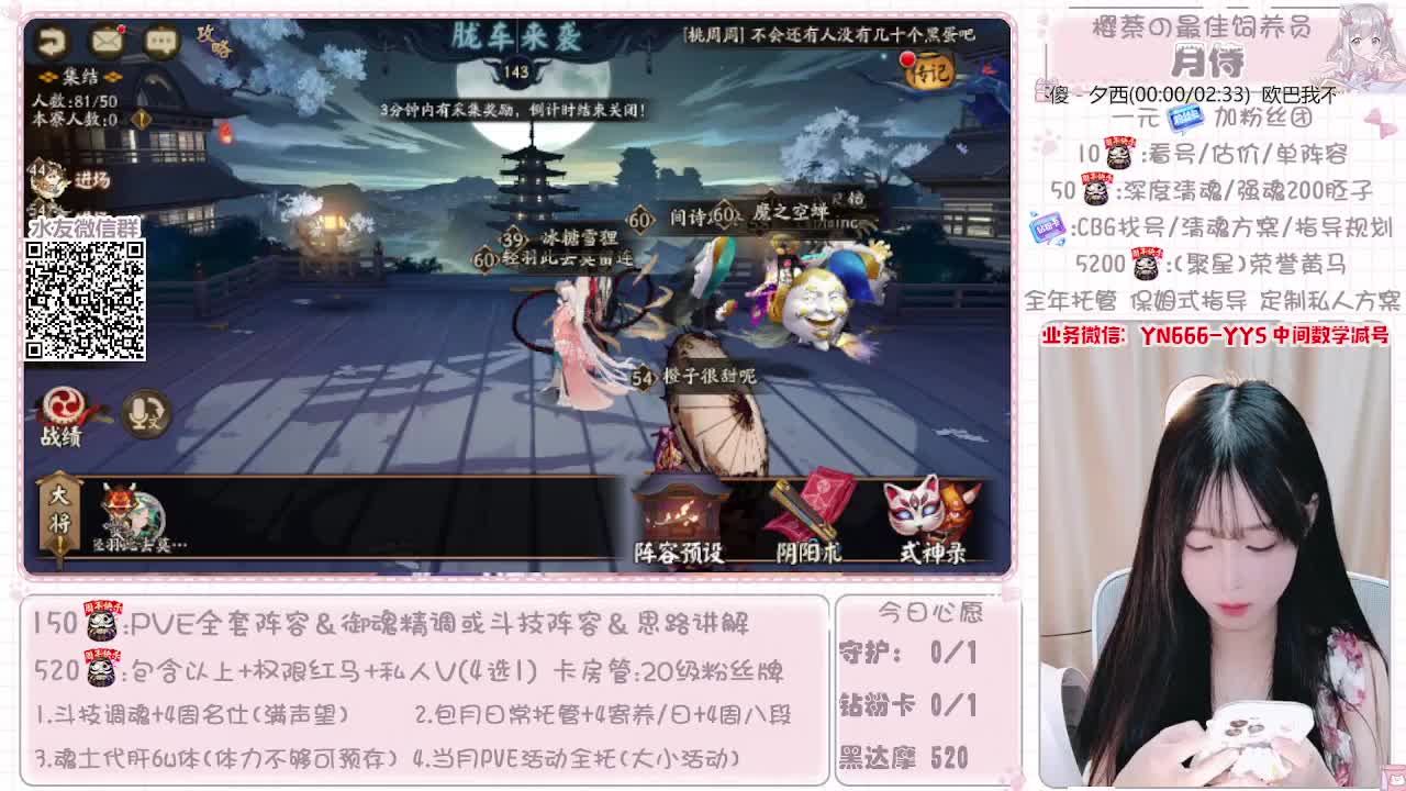 全套做号|爬塔|托管|斗技 第1段