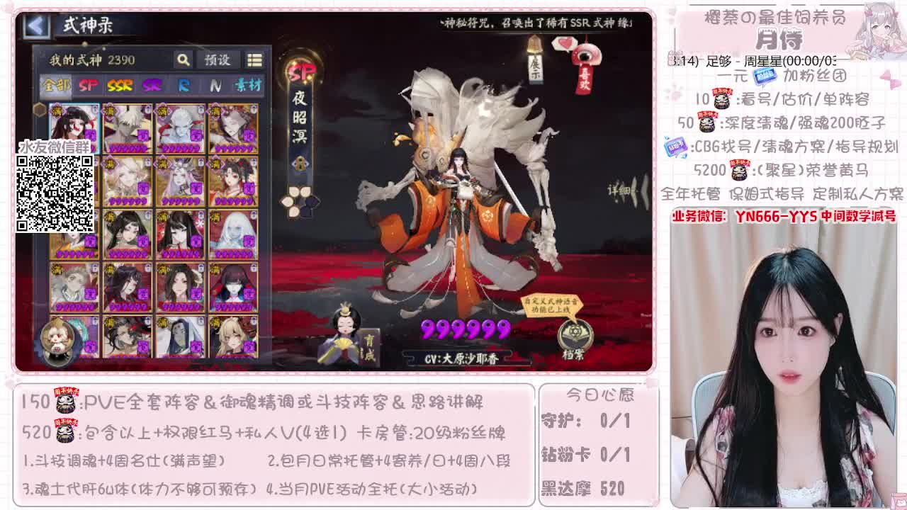 全套做号|爬塔|托管|斗技 第2段