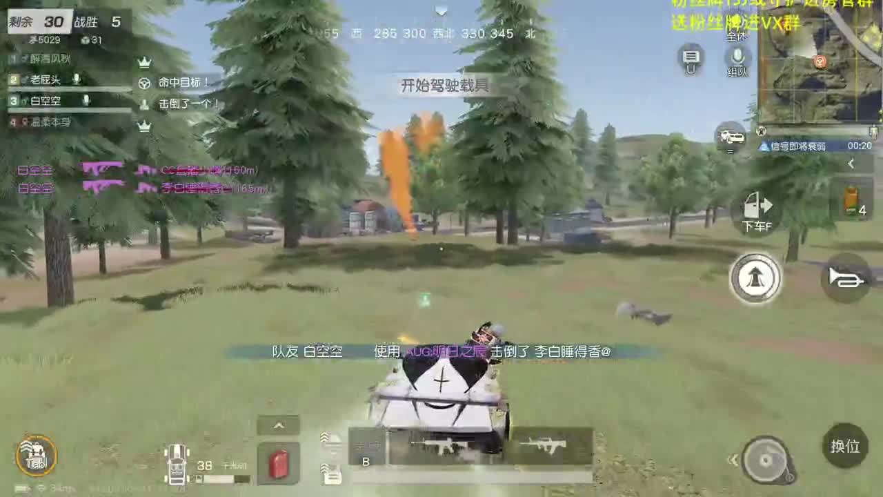 开启美好一天哈哈 第1段