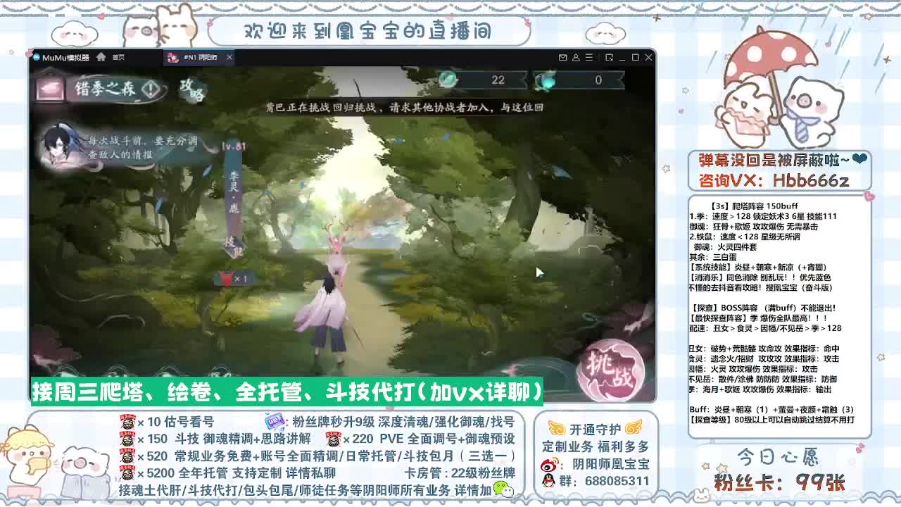 接调号/找号/代肝托管/斗技/强魂 第1段
