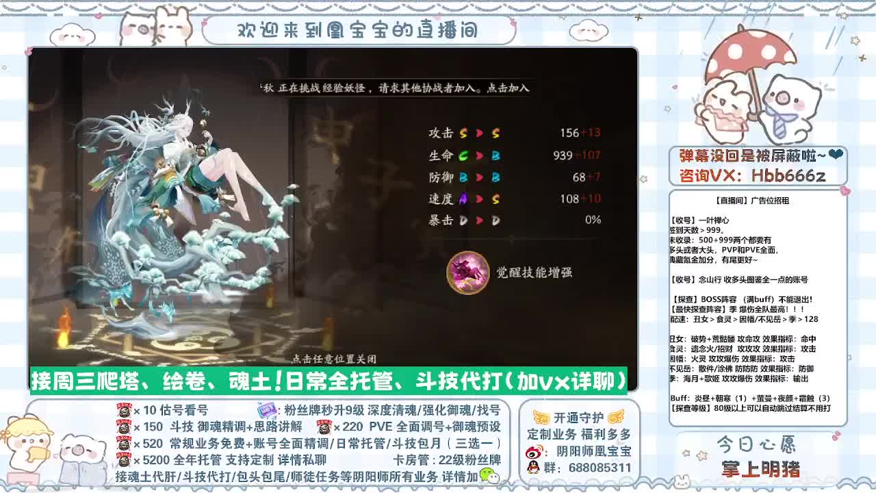 接调号/找号/代肝托管/斗技/强魂 第3段