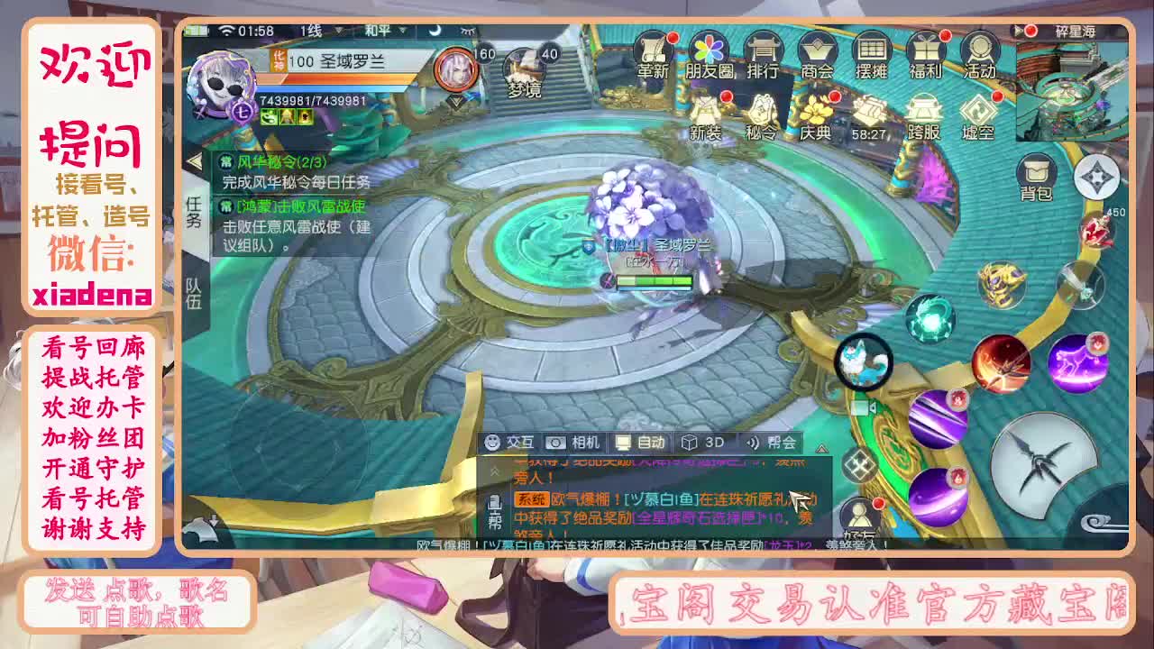 等风也等你 第1段