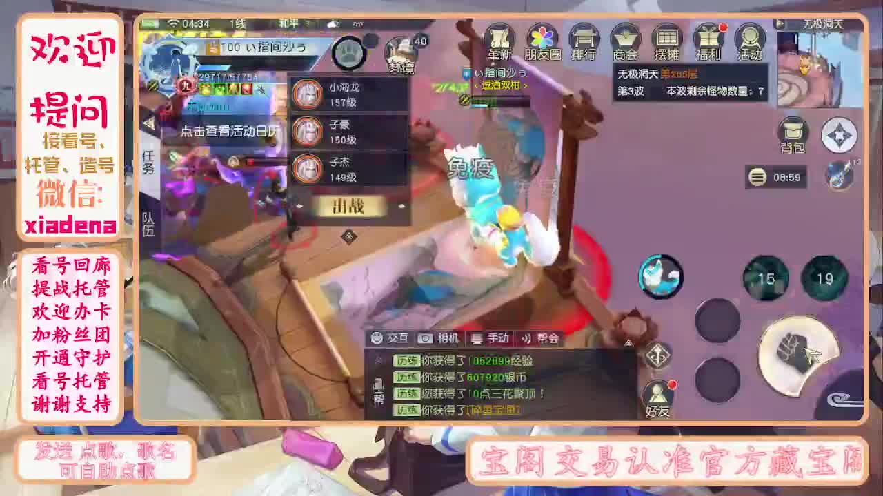 等风也等你 第2段