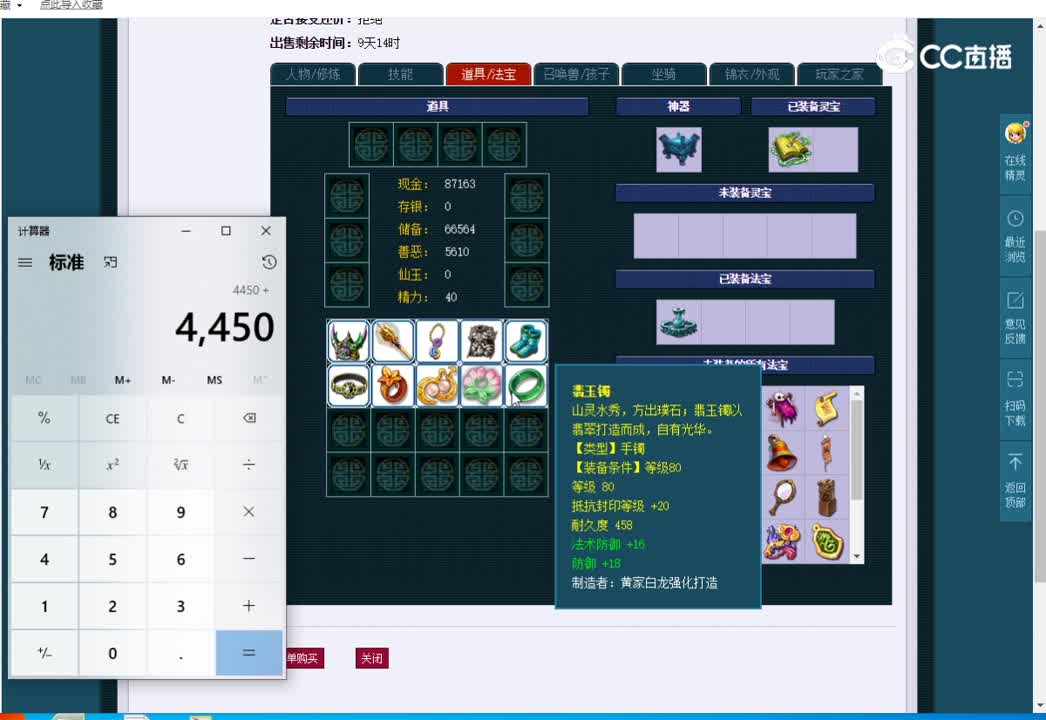 129地府估价一览