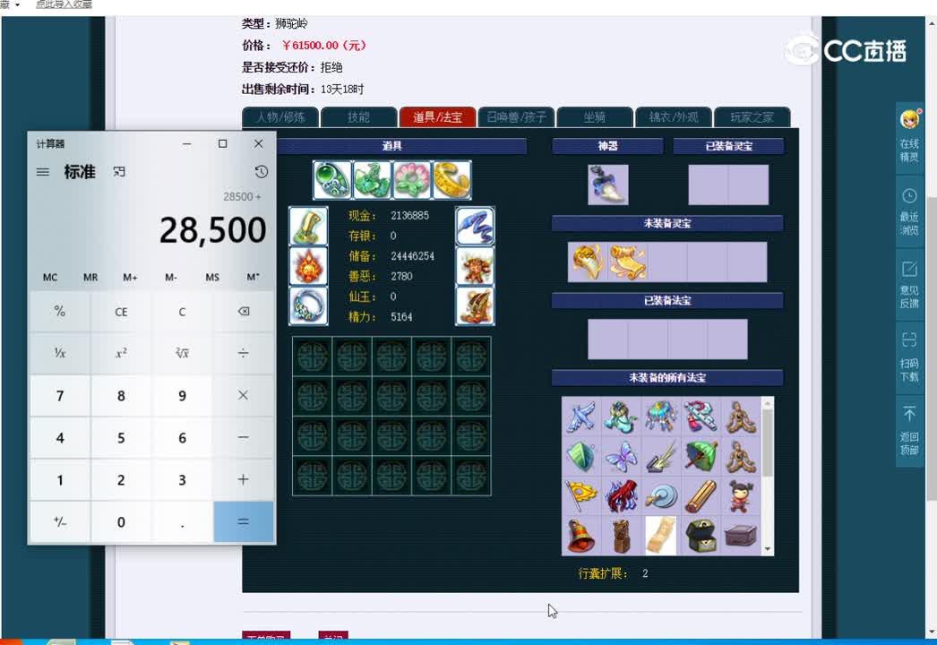 175狮驼估价一览