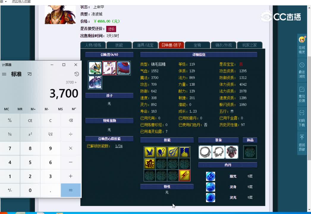 109凌波城估价一览