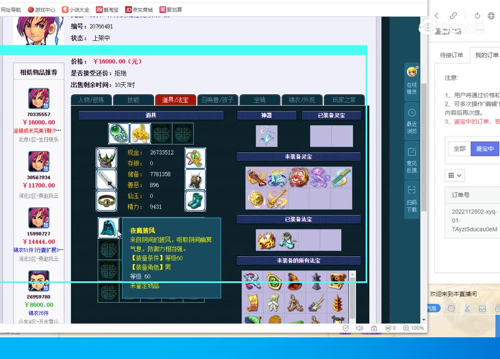 129神木林
