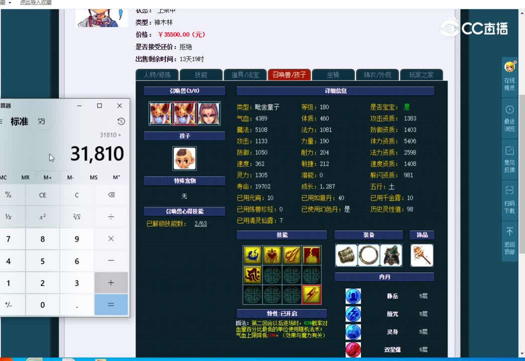175神木估价一览