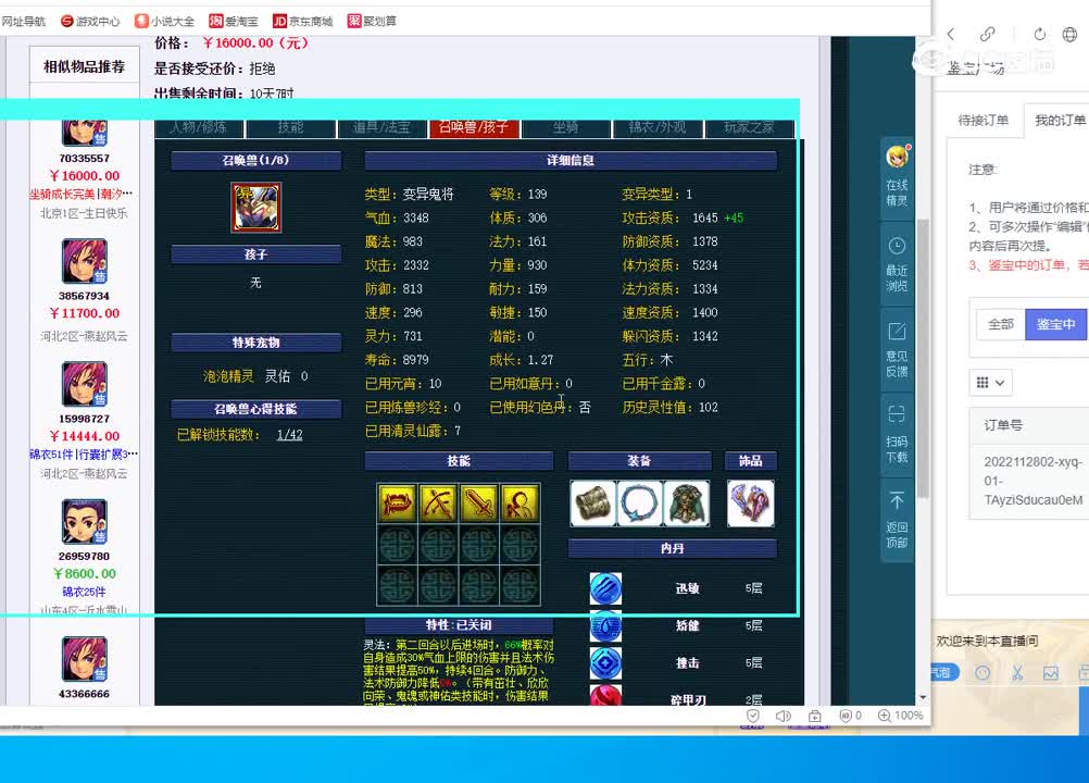 129神木林