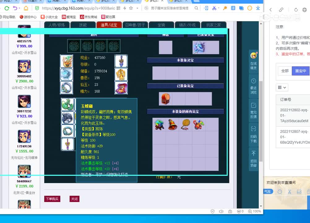 144凌波城