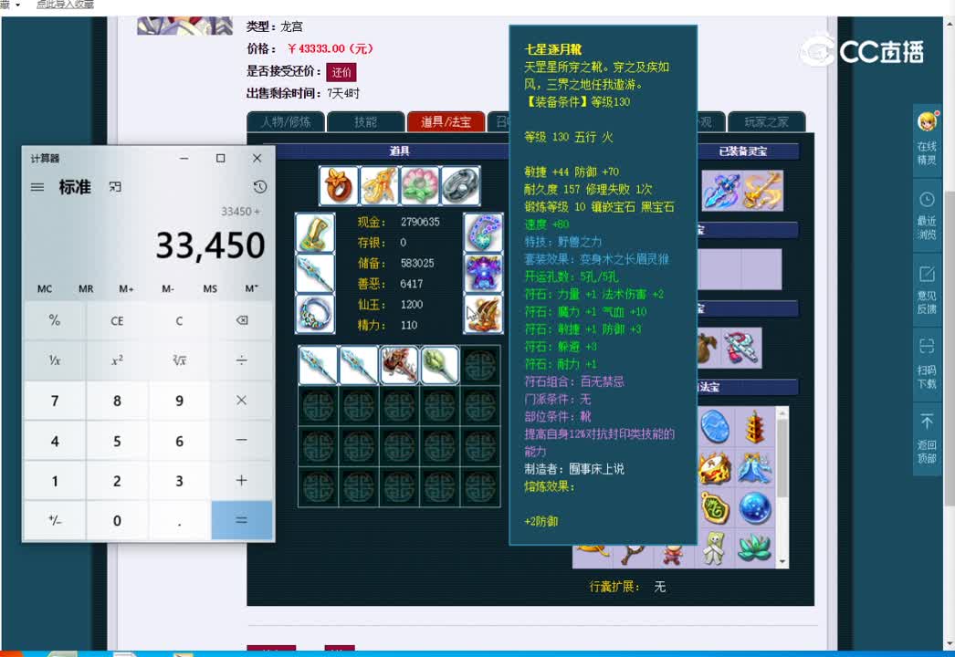 175龙宫估价一览