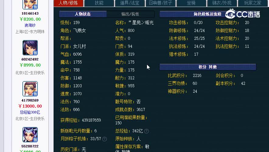 159东方明珠