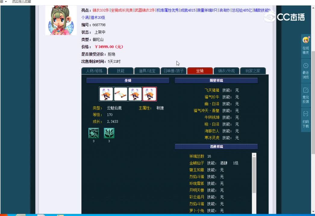 175普陀山估价一览