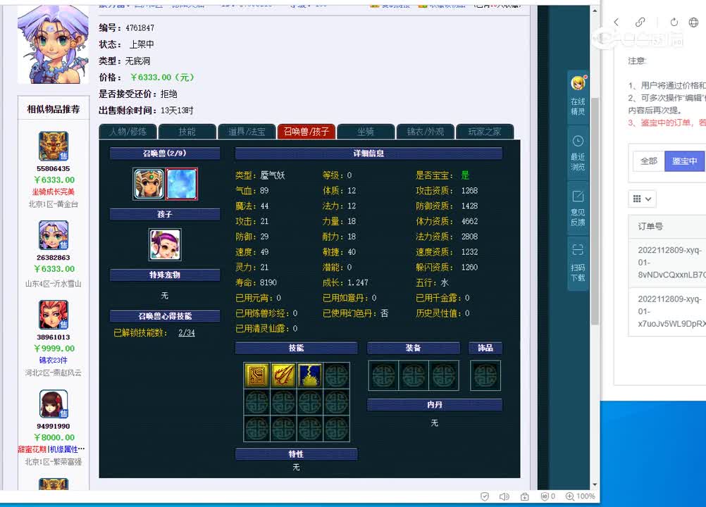 109无底洞