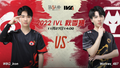 【2022IVL】秋季赛W8D3录像 WBG vs Wolves