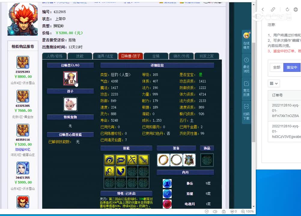 159狮驼岭