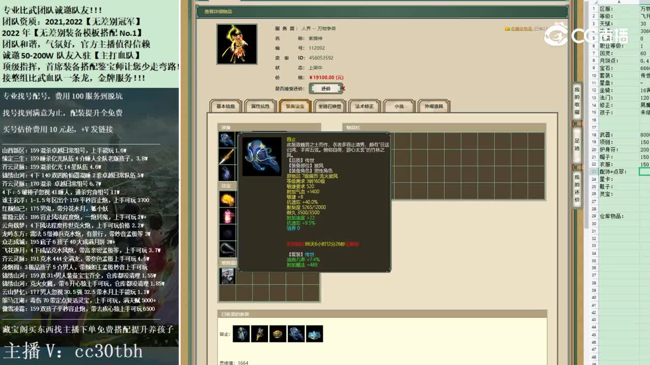 2022-11-28 10-26-22男仙