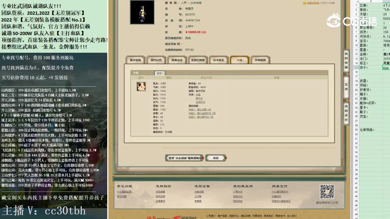 2022-11-28 10-32-50女魔