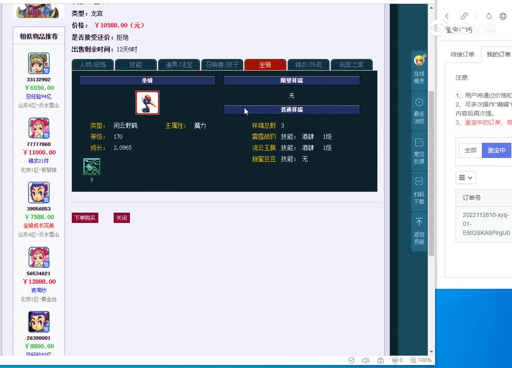172龙宫