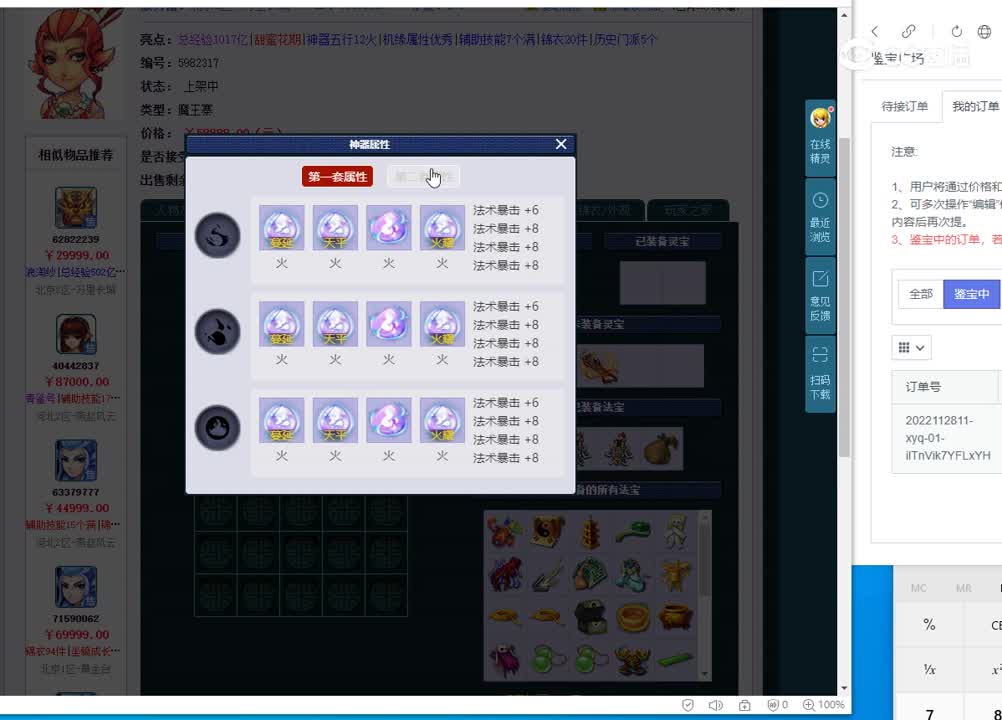 175魔王