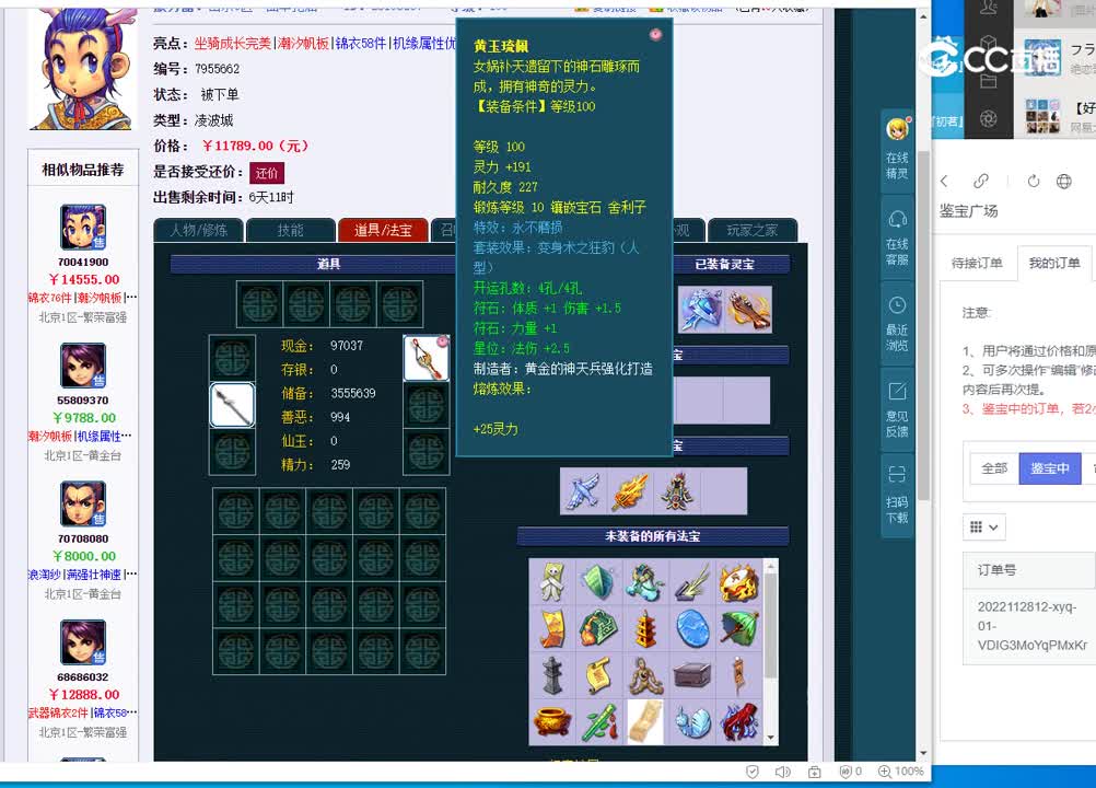109凌波城