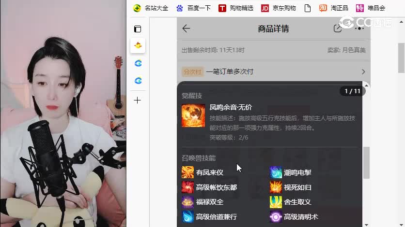 绝代双骄男仙