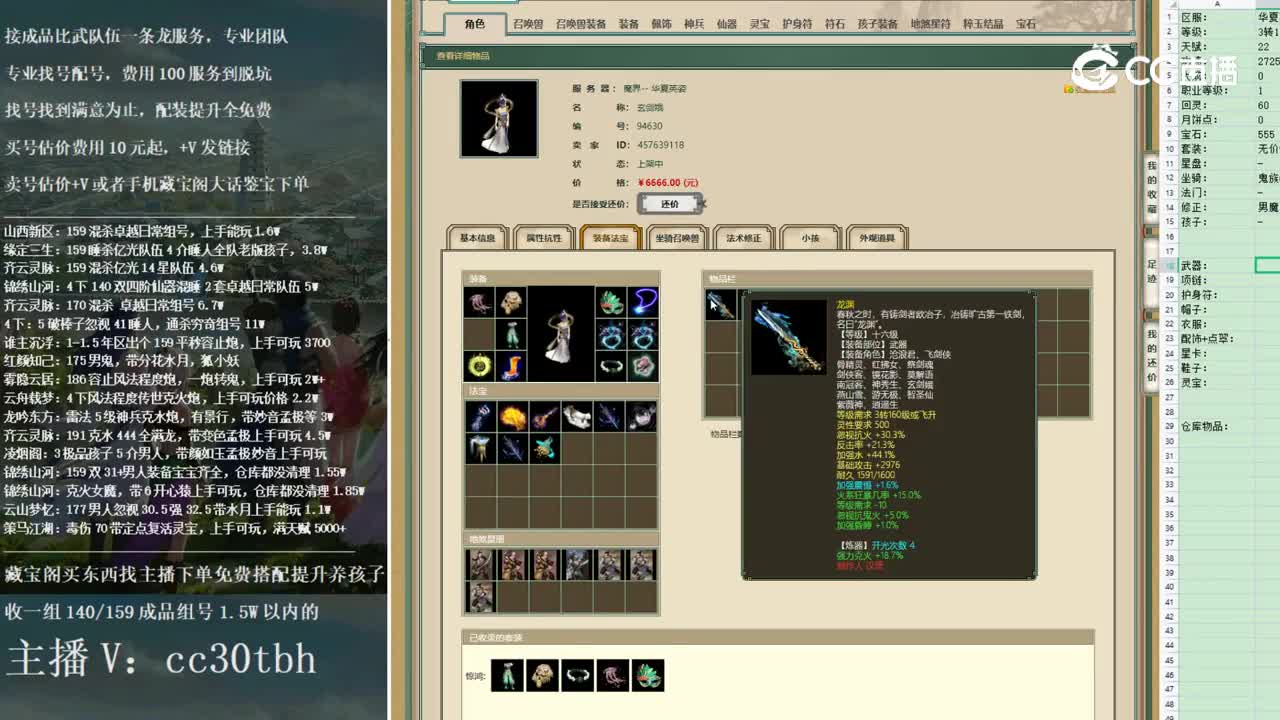 2022-11-28 12-49-30女仙