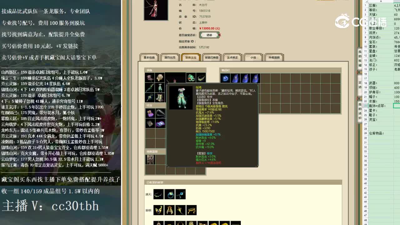 2022-11-28 12-59-10女龙