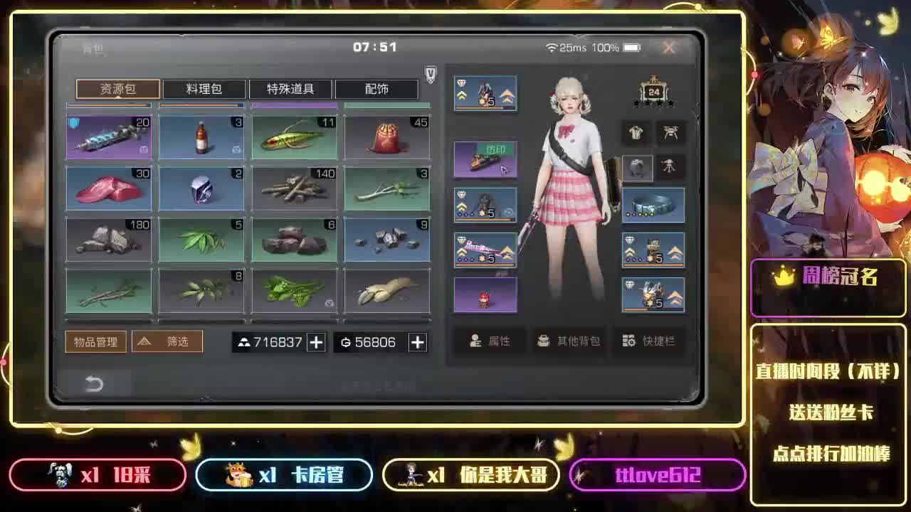 CY✨似甜非甜的轮播 第1段