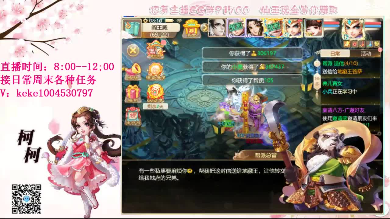 费电主播~~ 第1段