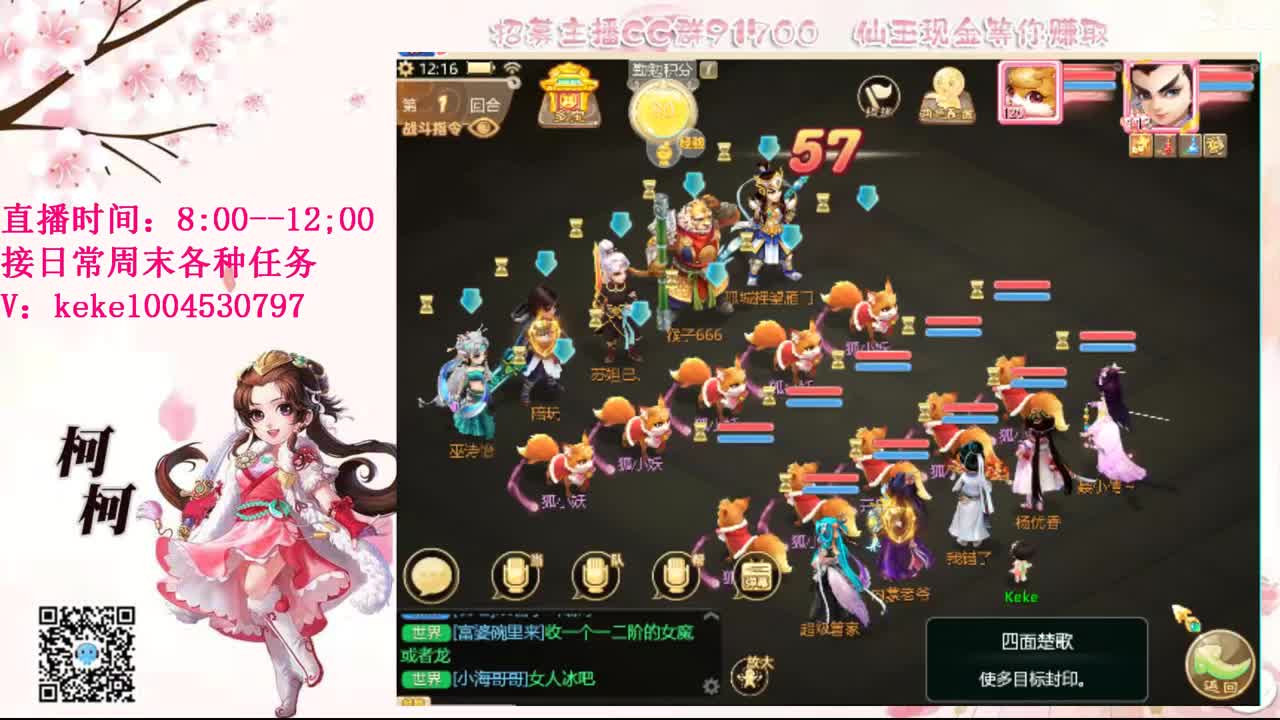 费电主播~~ 第2段
