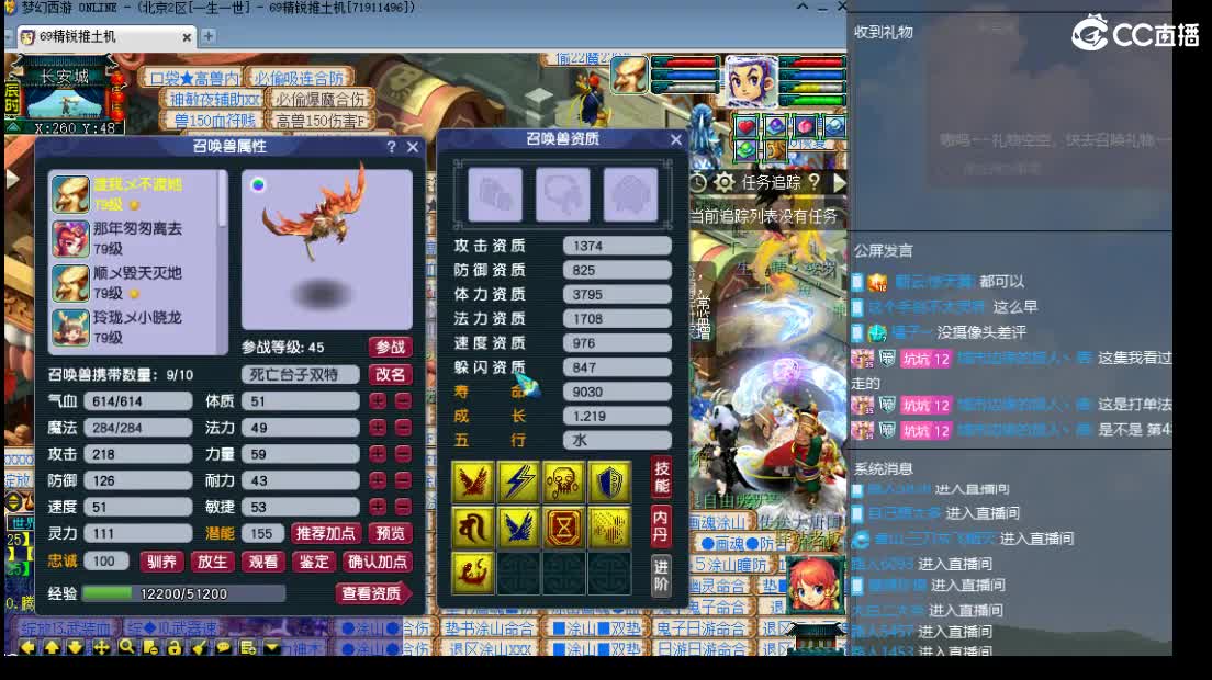 比武比武比武 第1段