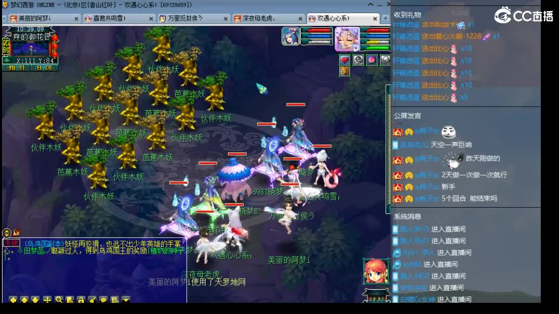 比武比武比武 第2段
