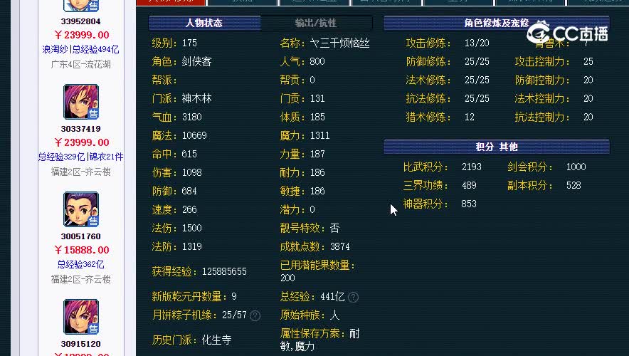 175化九神木林