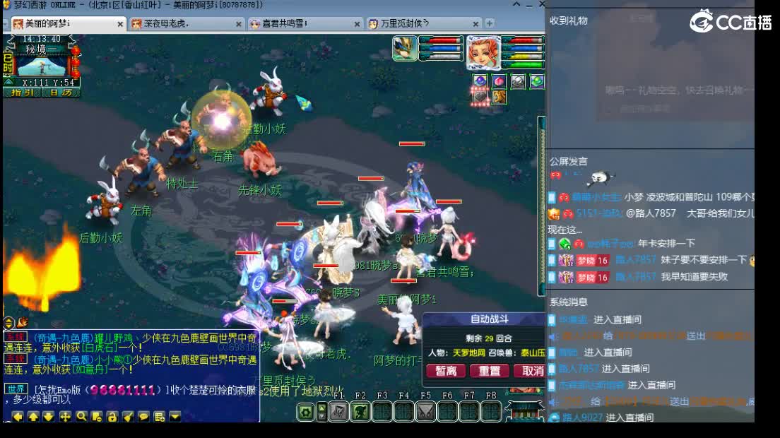 官方推荐打书主播