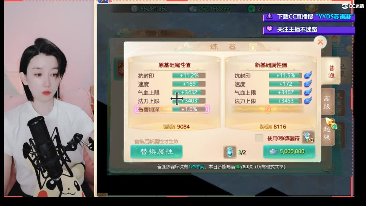 专业藏宝阁，估价，找号 第2段