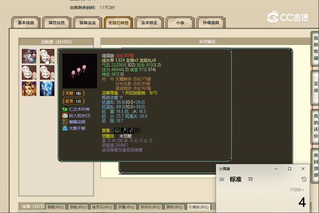 188男鬼