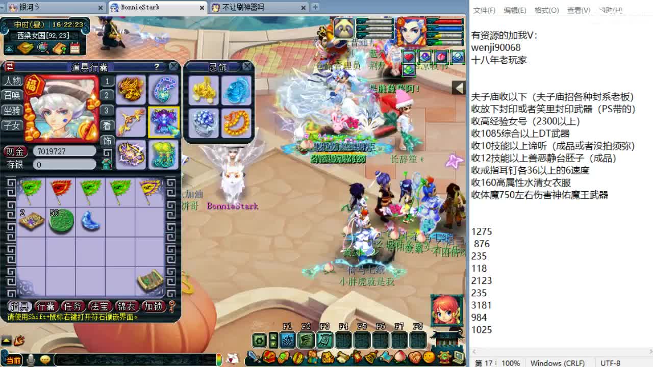 晚上剑会日！ 第2段