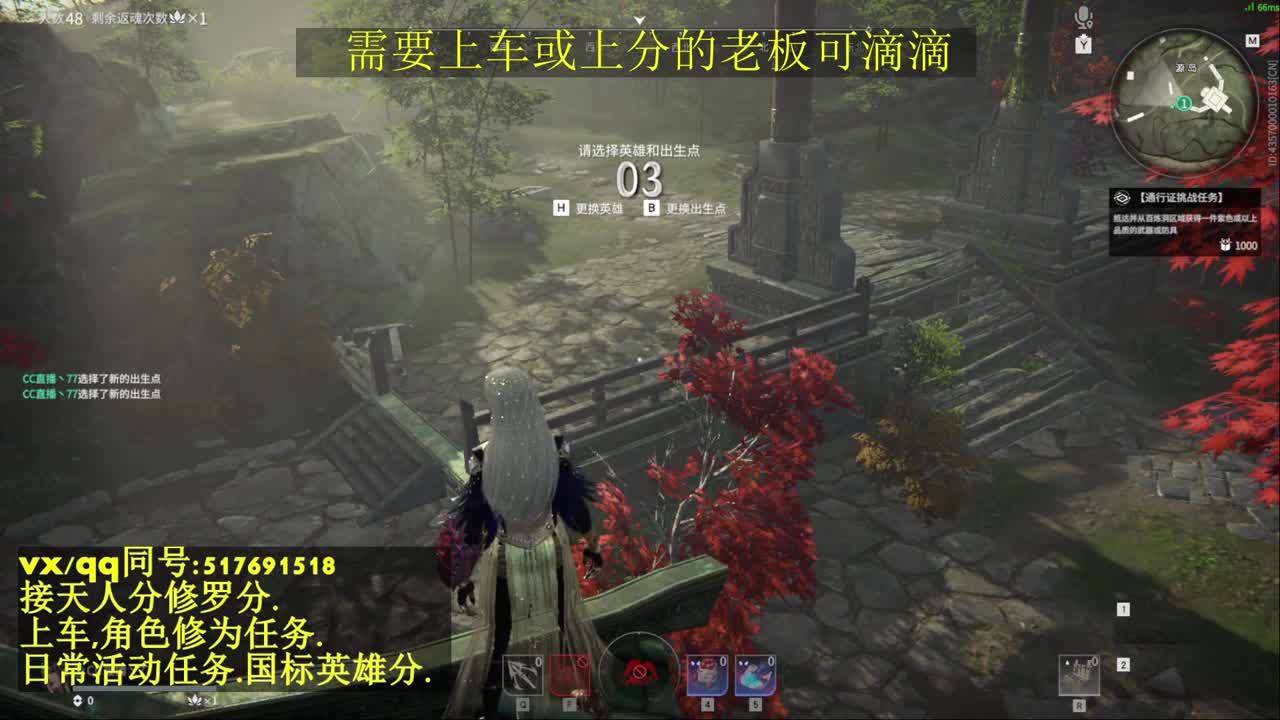 天人榜无双接上分上车修为日常活动