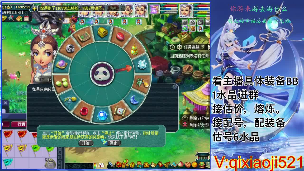 估价熔炼配号，75效率日常 第2段