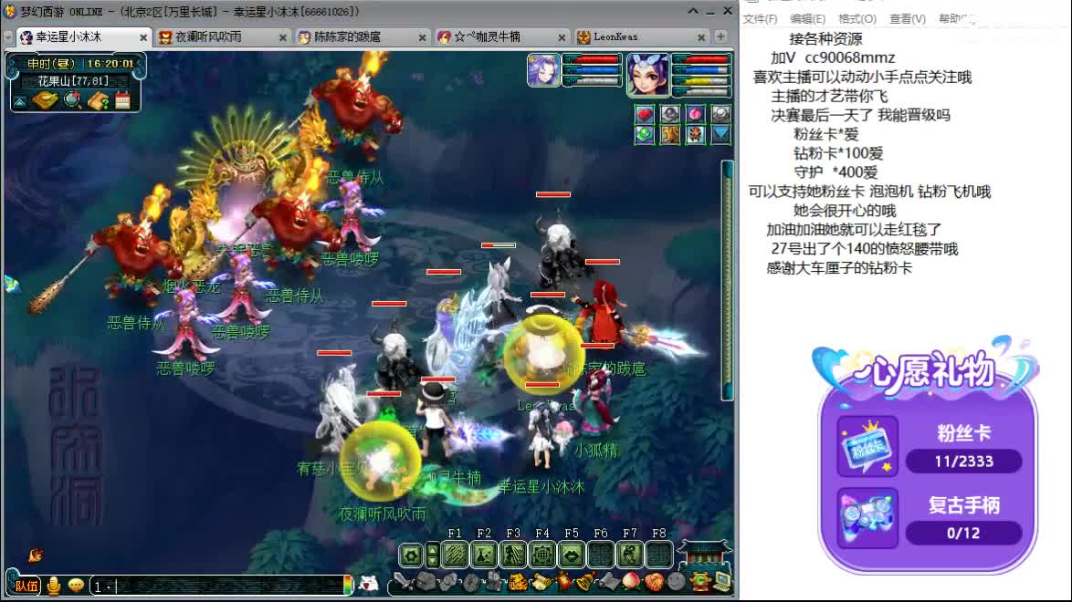愿被温柔以待ღ 第2段