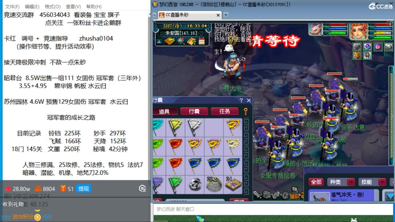 冠军套的超神之路 第2段
