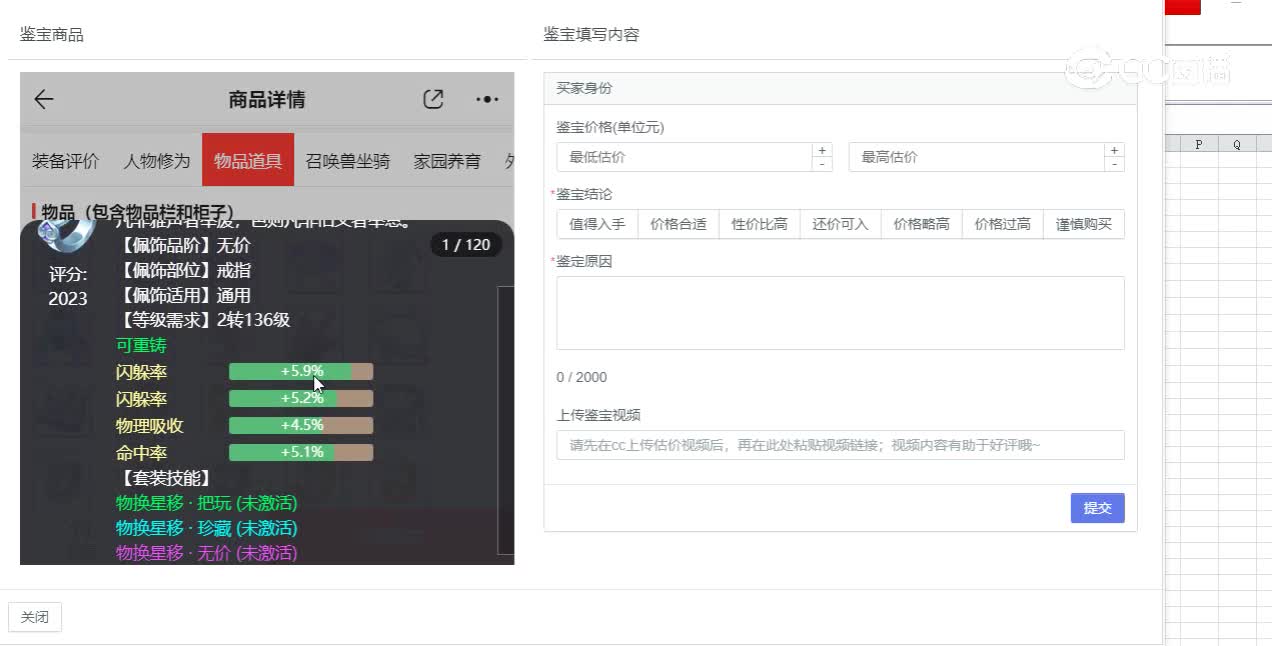 仙梦奇缘男鬼