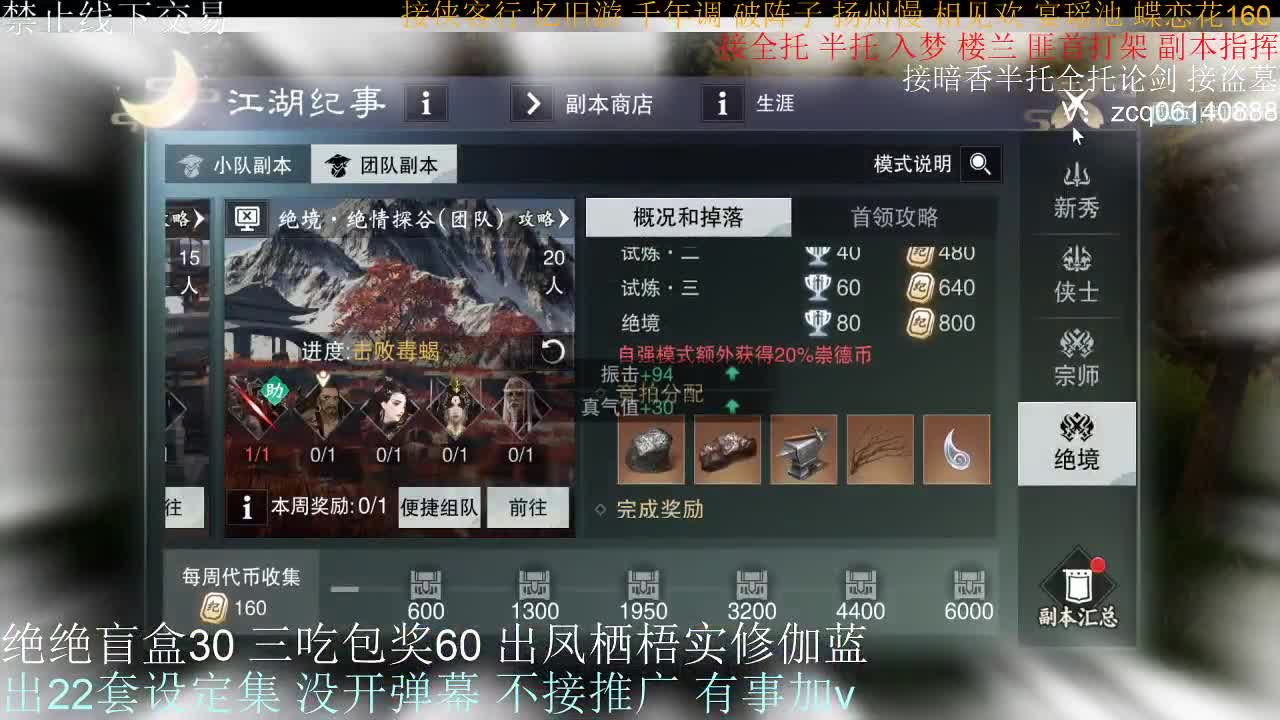 接生涯论剑打本登峰造极 第1段