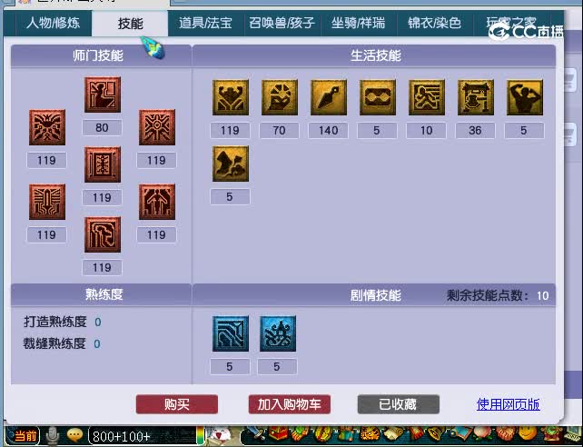109级估价